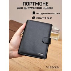 Портмоне VIENZA, фактура гладкая, black leather