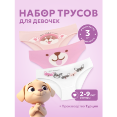 Трусы DOMI kids, 3 шт., размер 92/98, белый