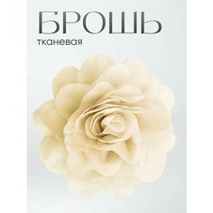 Брошь JewelryMeverly, бежевый