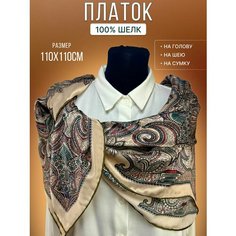 Платок Итальянские традиции для женщин,110х110 см, бордовый, бежевый