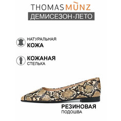 Балетки Thomas Munz, размер 38, бежевый
