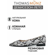 Балетки Thomas Munz, размер 36, серый