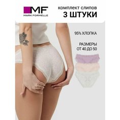Трусы MARK FORMELLE Нижнее белье, комплект из 3 шт., размер L, фиолетовый, серый, бежевый