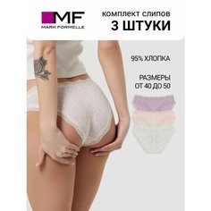 Трусы MARK FORMELLE Нижнее белье, комплект из 3 шт., размер S, фиолетовый, серый, бежевый