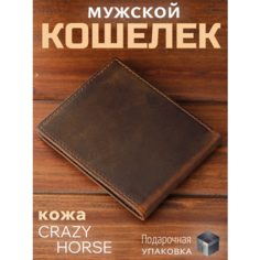 Кошелек , фактура зернистая, матовая, коричневый Нет бренда