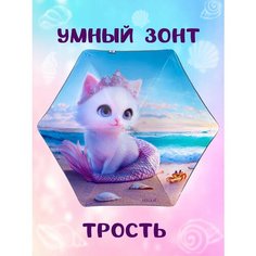 Зонт-трость Под дождем, фиолетовый, голубой, розовый, белый
