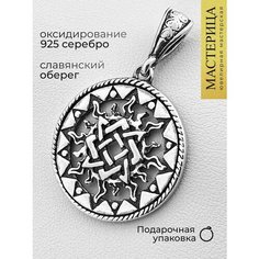 Славянский оберег, подвеска ФИТ, серебро, 925 проба, оксидирование, размер 4 см., серебро
