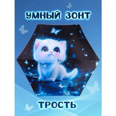 Зонт-трость Под дождем, темно-синий