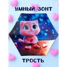 Зонт-трость Под дождем, синий, голубой, розовый