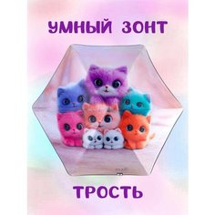 Зонт-трость Под дождем, разноцветный