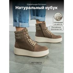 Ботинки Reversal, размер 24.9, коричневый, бежевый