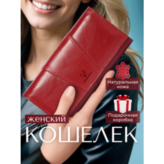 Кошелек MAXSVETSHOP, фактура гладкая, красный