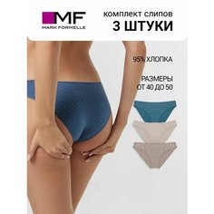 Трусы MARK FORMELLE Нижнее белье, комплект из 3 шт., размер XS, голубой, коричневый, серый