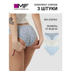 Трусы MARK FORMELLE Нижнее белье, комплект из 3 шт., размер XS, голубой