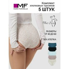 Трусы MARK FORMELLE Нижнее белье, комплект из 5 шт., размер XXL, черный, голубой, синий, бежевый, коричневый