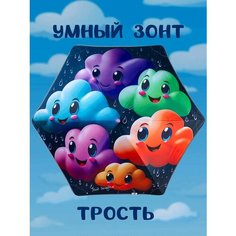 Зонт-трость Под дождем, фиолетовый, зеленый, голубой, розовый, коричневый