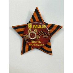 Брошь, бордовый Нет бренда