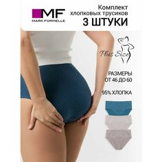 Трусы MARK FORMELLE Нижнее белье, комплект из 3 шт., размер 4XL, бежевый, серый, голубой