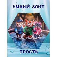Зонт-трость Под дождем, серо-голубой