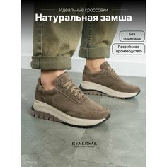 Кроссовки Reversal Весна-лето 2025, полнота F, размер 25,3, коричневый, бежевый