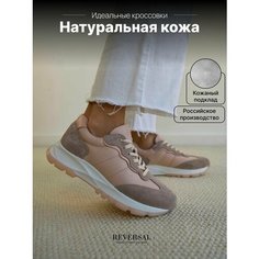 Кроссовки Reversal Весна-лето 2025, полнота F, размер 22.8, белый, розовый