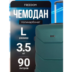 Чемодан Freedom, 90 л, размер L, зелeный
