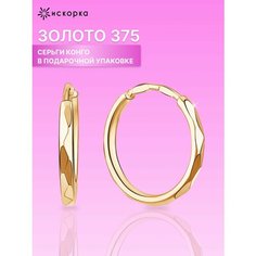 Серьги конго ИСКОРКА, красное золото, 375 проба, размер 10 мм, , красный