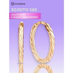 Серьги конго ИСКОРКА, красное золото, 585 проба, размер 15 мм, , красный
