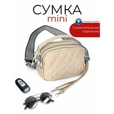 Сумка кросс-боди Adelia, светло-бежевый