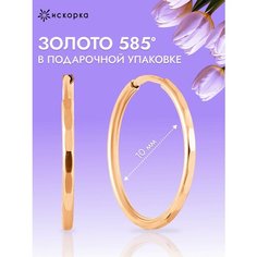 Серьги конго ИСКОРКА, красное золото, 585 проба, , красный