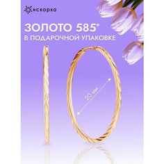 Серьги конго ИСКОРКА, красное золото, 585 проба, , красный