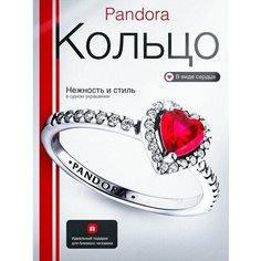 Кольцо, кристалл, размер 14.5, серебряный Нет бренда