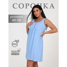Сорочка для кормящих мам HOME STYLE, размер 44, голубой