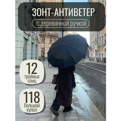 Смарт-зонт Boorsada, черный