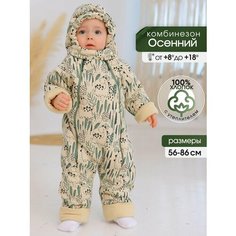 Комбинезон утеплённый BABYGLORY Baby smile, размер 26-80, , фисташковый