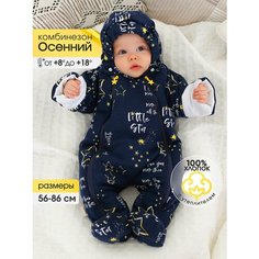 Комбинезон утеплённый BABYGLORY размер 68, , графит