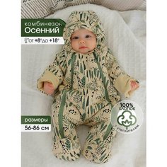 Комбинезон утеплённый BABYGLORY размер 68, , фисташковый
