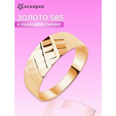 Кольцо широкое ИСКОРКА, красное золото, 585 проба, размер 17.5, красный