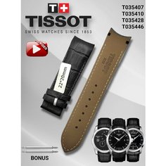 Ремешок TISSOT, черный