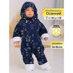 Комбинезон утеплённый BABYGLORY размер 80