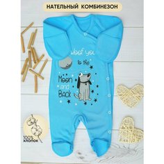 Комбинезон BABYGLORY Любимчики, закрытая стопа, размер 20-62, светло-синий