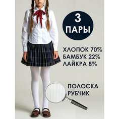 Колготки ШУГУАН в рубчик полоску, 100 den, размер 116-128, белый