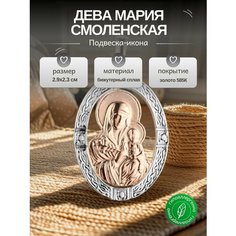 Подвеска FJ Fallon Jewelry, золотистый