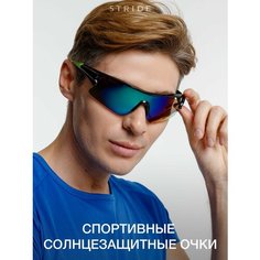 Солнцезащитные очки STRIDE, зелeный