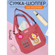 Сумка шоппер ЭВРИКА подарки и удивительные вещи, коралловый, розовый, бежевый, красный, пыльная роза, желтый
