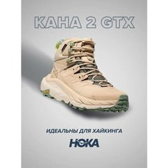 Ботинки HOKA ONE ONE, размер US8.5D/UK8/EU42/JPN26.5, кремовый