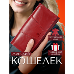 Кошелек MAXREICLI, фактура гладкая, красный