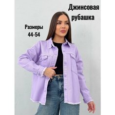 Куртка джинсовая , размер M (44-46), лиловый Kiriko