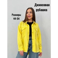 Куртка джинсовая , размер L (48-50), желтый Kiriko
