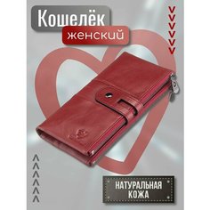 Бумажник Humerpaul, фактура гладкая, красный
